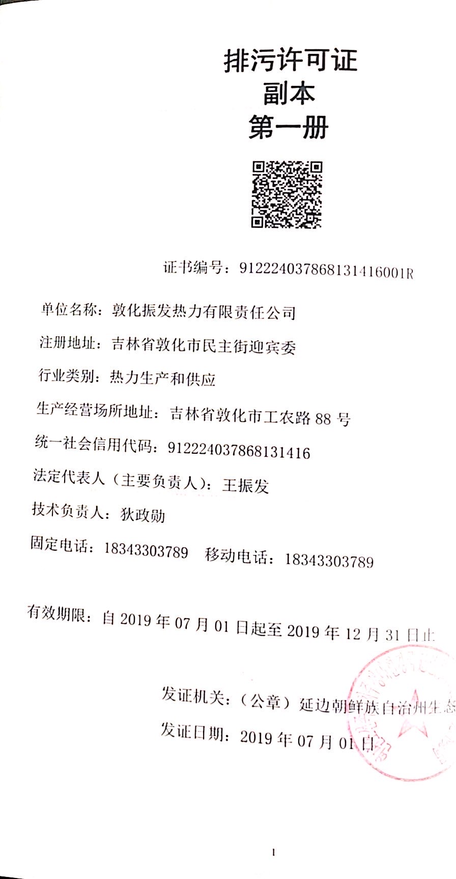 微信图片_20200121111633.jpg